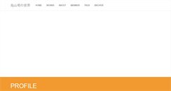 Desktop Screenshot of bird.lemon-s.com