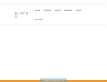 Tablet Screenshot of bird.lemon-s.com